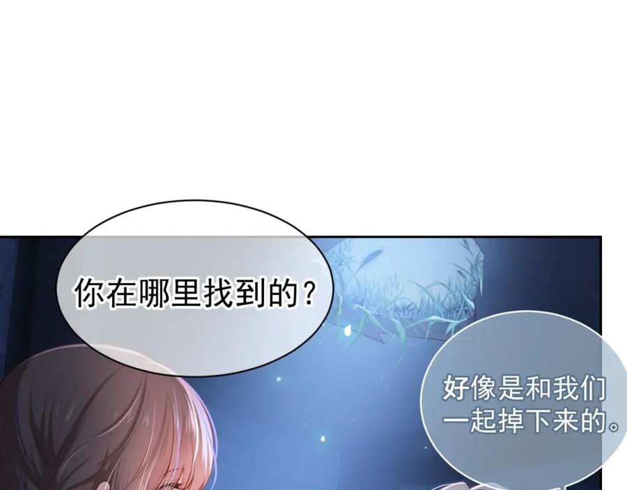 养敌为患 第6话 意外宝藏 第68页
