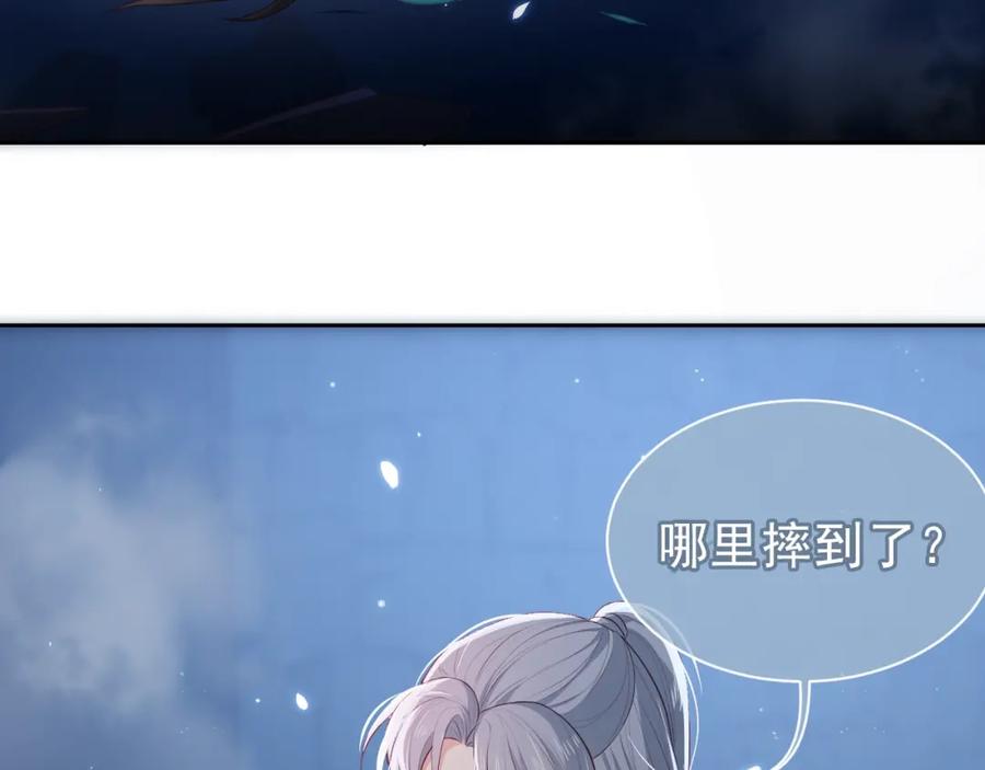 养敌为患 第6话 意外宝藏 第20页