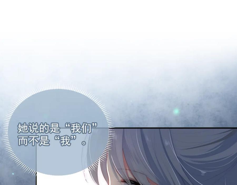 养敌为患 第6话 意外宝藏 第103页