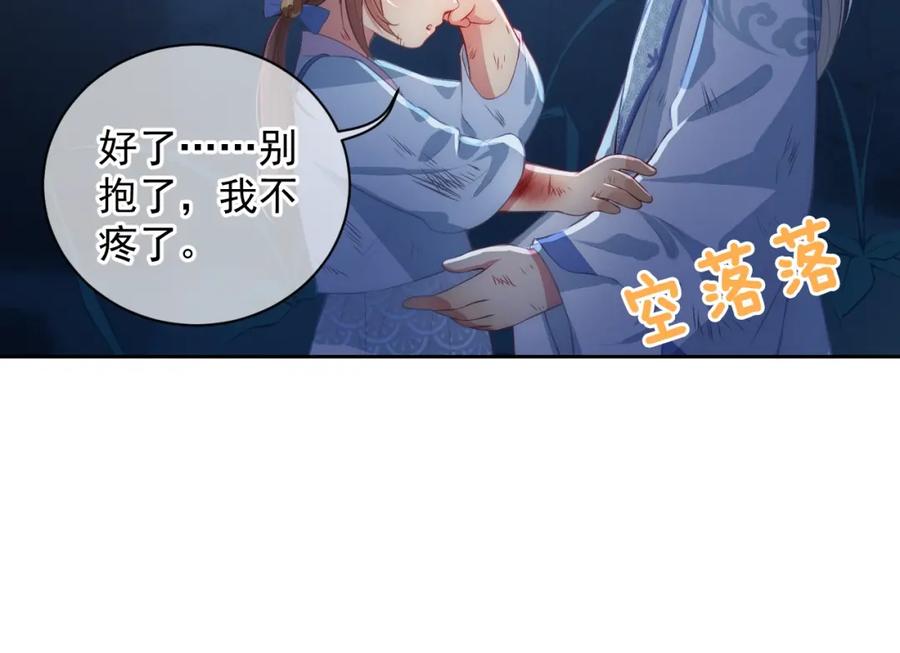 养敌为患 第6话 意外宝藏 第59页