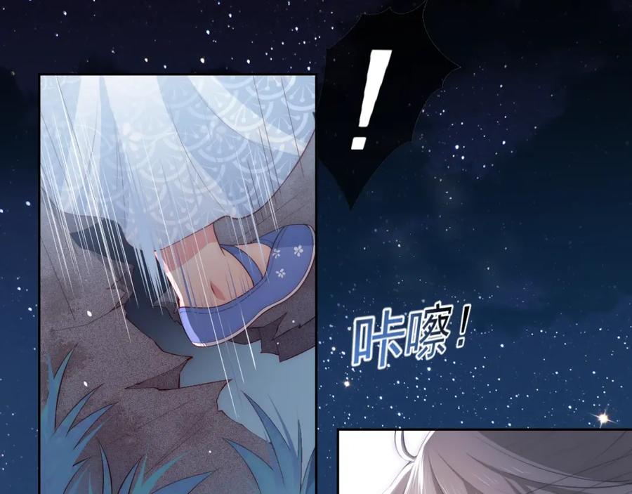 养敌为患 第6话 意外宝藏 第2页