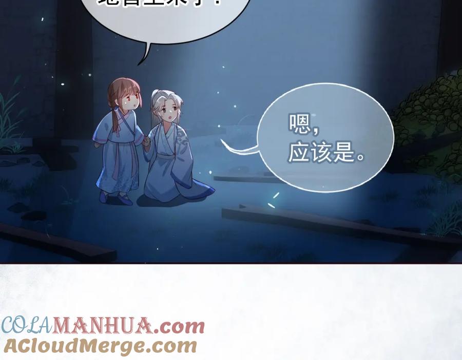 养敌为患 第6话 意外宝藏 第61页