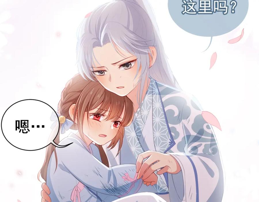 养敌为患 第6话 意外宝藏 第31页