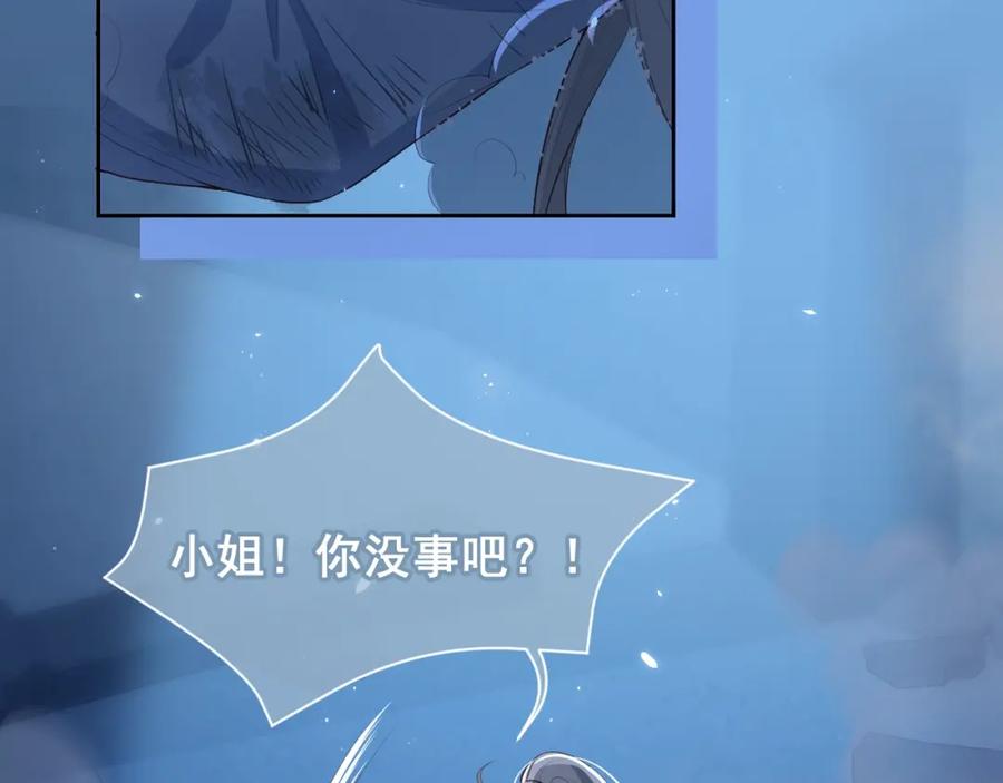养敌为患 第6话 意外宝藏 第18页
