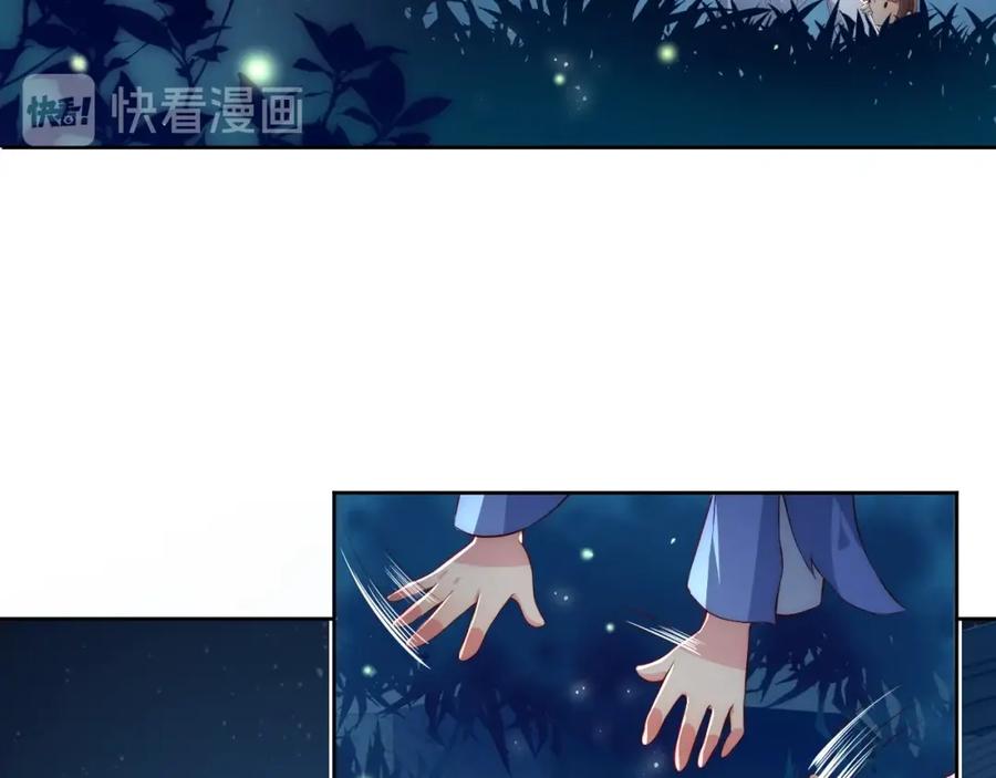 养敌为患 第6话 意外宝藏 第116页