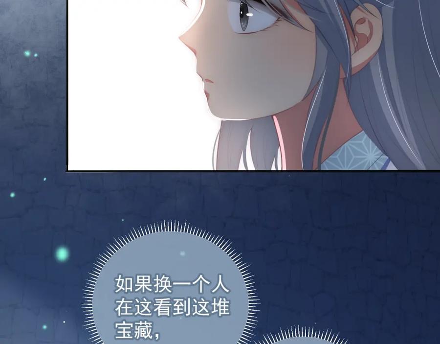 养敌为患 第6话 意外宝藏 第104页