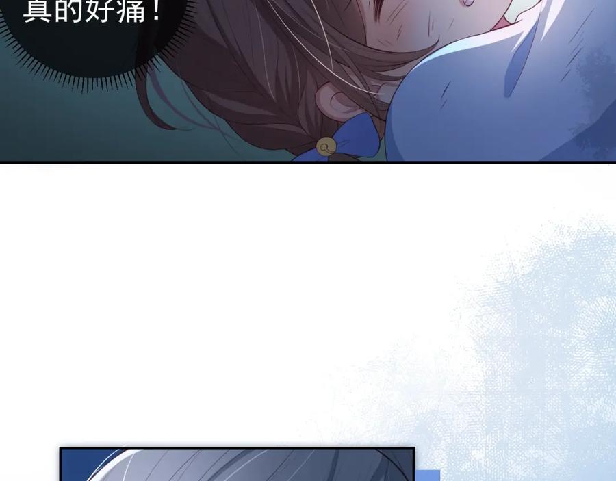 养敌为患 第6话 意外宝藏 第16页