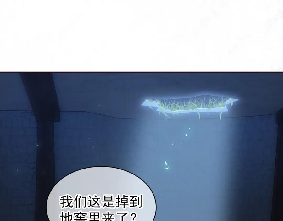 养敌为患 第6话 意外宝藏 第60页