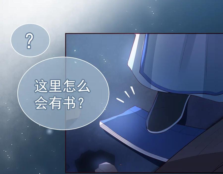 养敌为患 第6话 意外宝藏 第64页