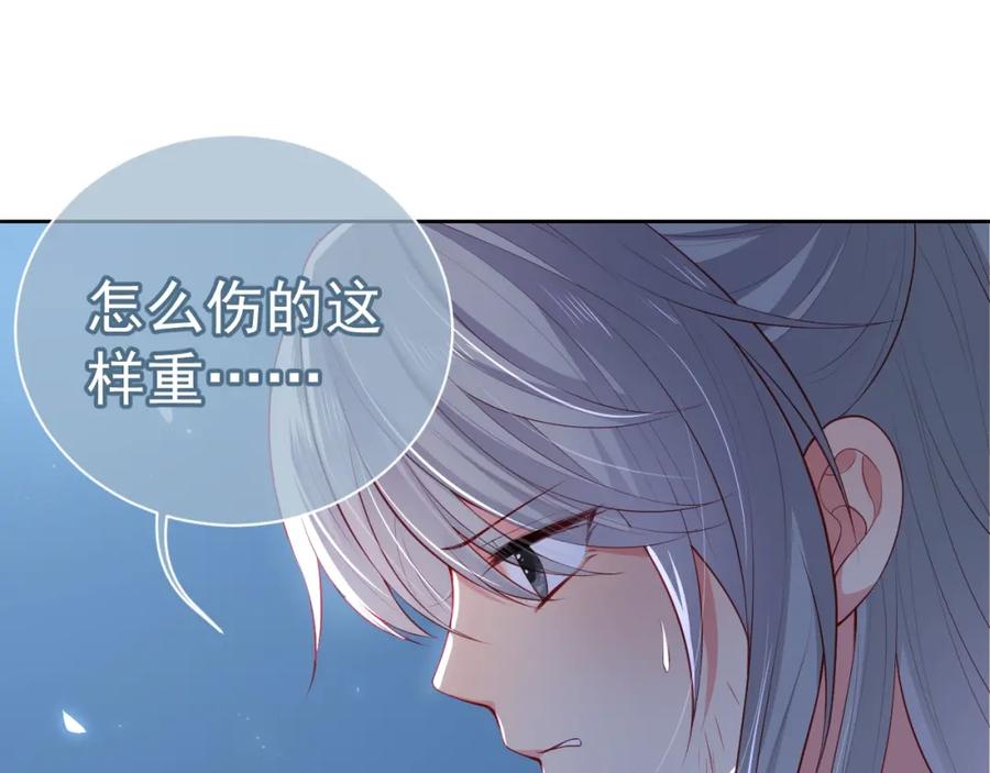 养敌为患 第6话 意外宝藏 第34页