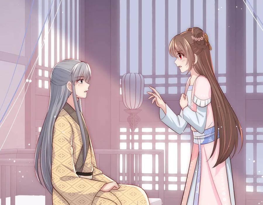 养敌为患 第69话 你不想嫁给我？ 第32页