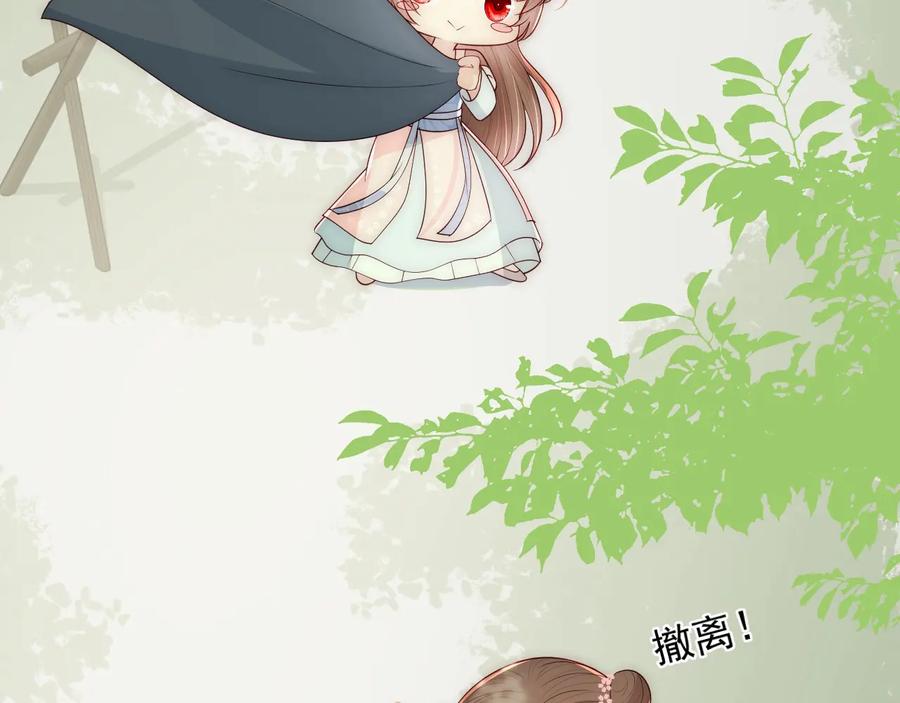 养敌为患 第69话 你不想嫁给我？ 第136页