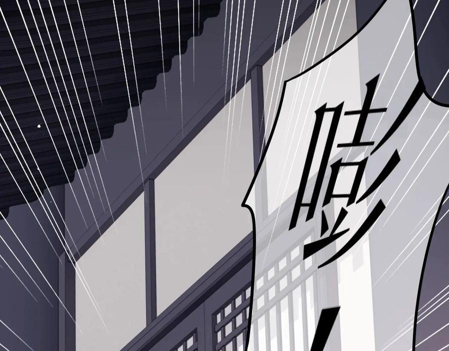 养敌为患 第69话 你不想嫁给我？ 第58页