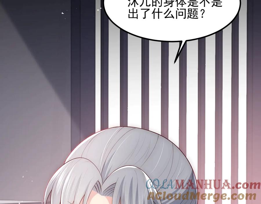 养敌为患 第69话 你不想嫁给我？ 第69页