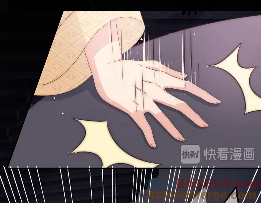养敌为患 第69话 你不想嫁给我？ 第57页