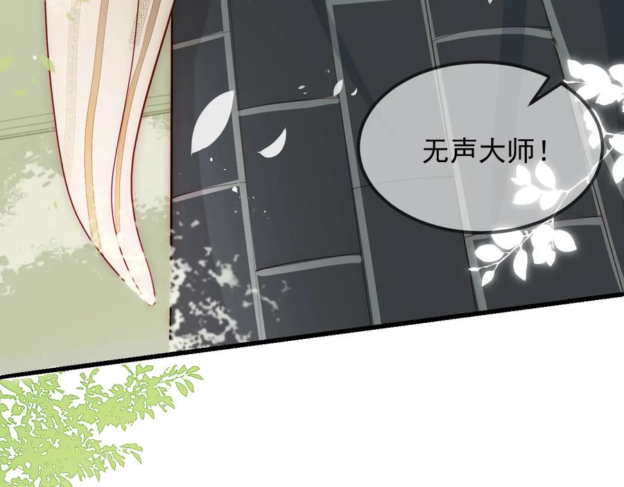 养敌为患 第69话 你不想嫁给我？ 第104页