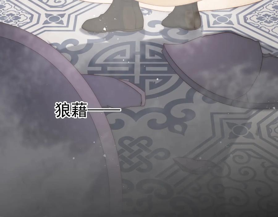 养敌为患 第69话 你不想嫁给我？ 第66页