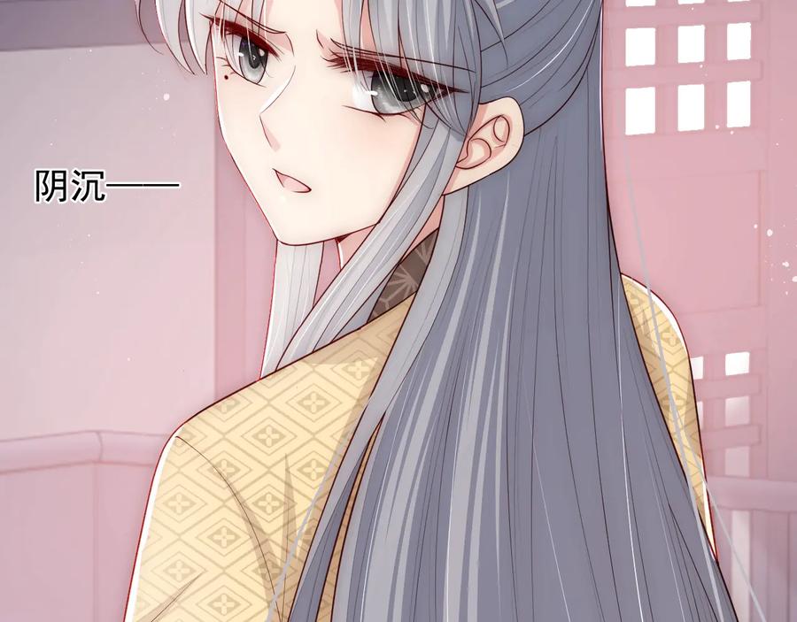 养敌为患 第69话 你不想嫁给我？ 第70页
