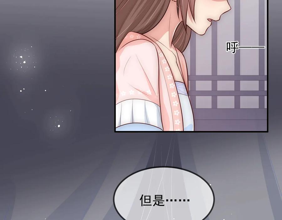 养敌为患 第69话 你不想嫁给我？ 第6页
