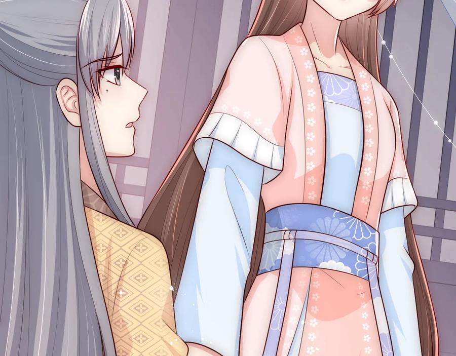 养敌为患 第69话 你不想嫁给我？ 第8页