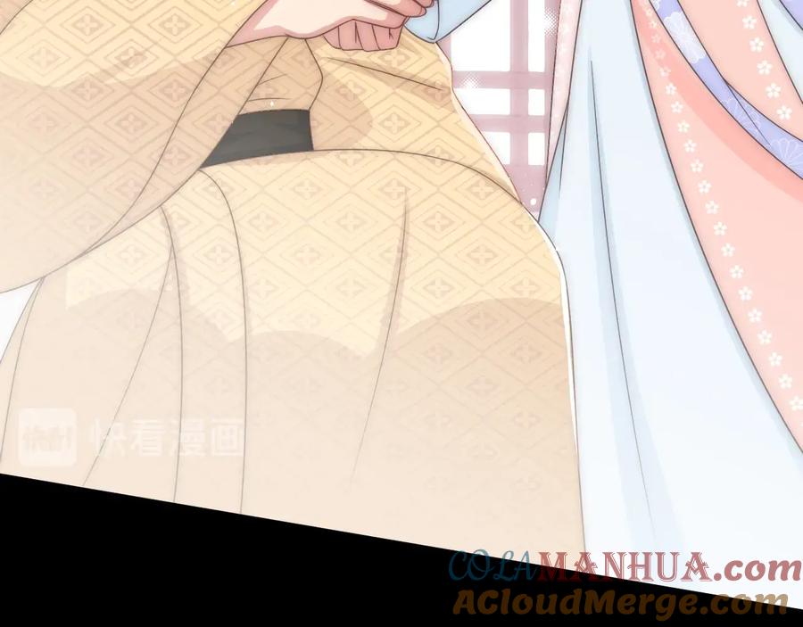养敌为患 第69话 你不想嫁给我？ 第49页