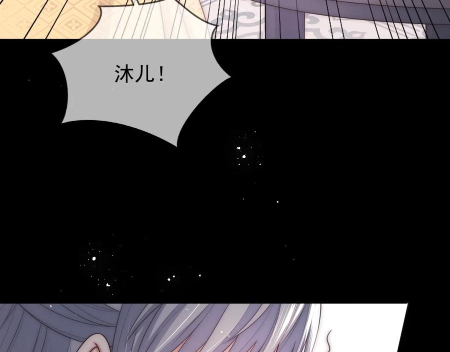 养敌为患 第69话 你不想嫁给我？ 第55页