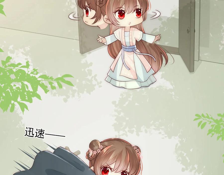 养敌为患 第69话 你不想嫁给我？ 第135页
