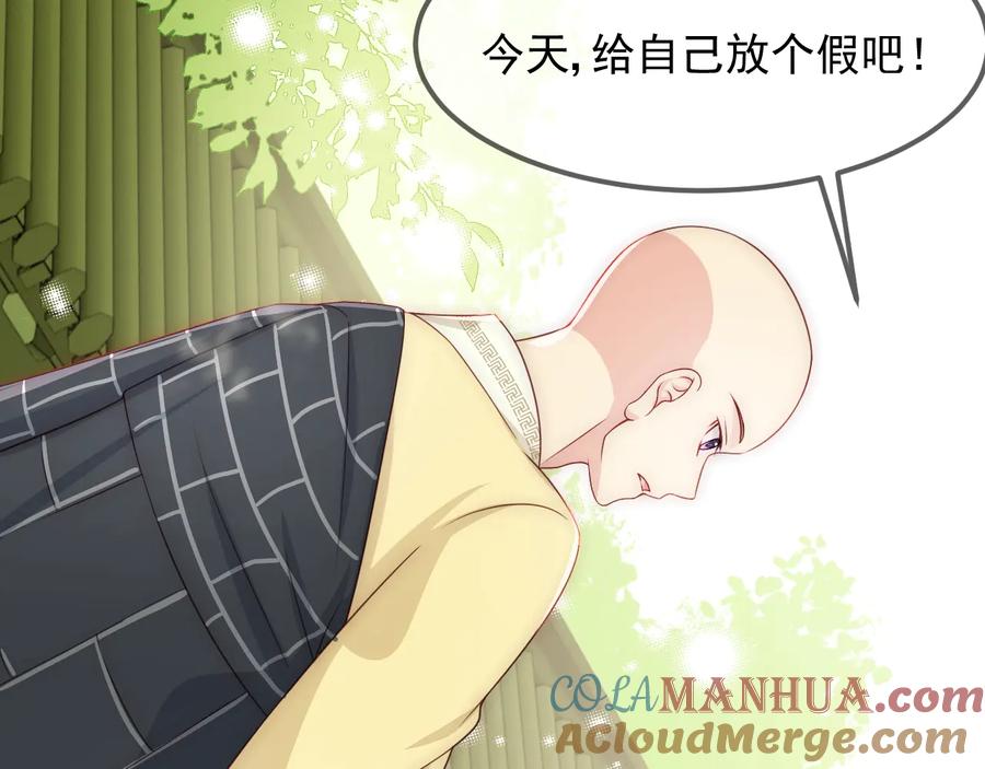 养敌为患 第69话 你不想嫁给我？ 第125页