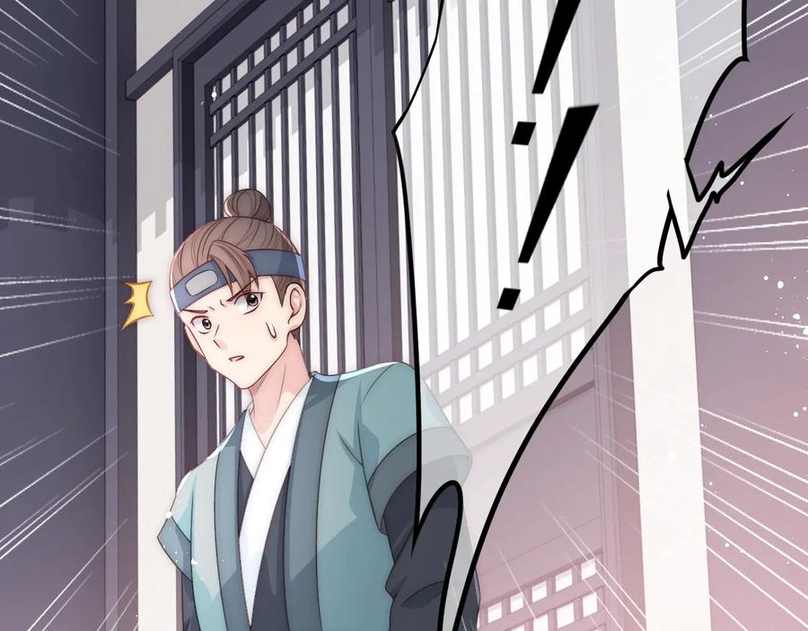 养敌为患 第69话 你不想嫁给我？ 第59页
