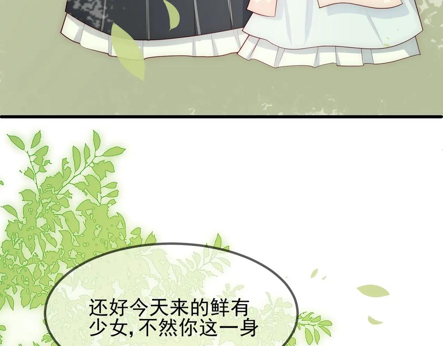 养敌为患 第69话 你不想嫁给我？ 第107页