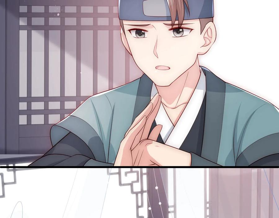 养敌为患 第69话 你不想嫁给我？ 第80页