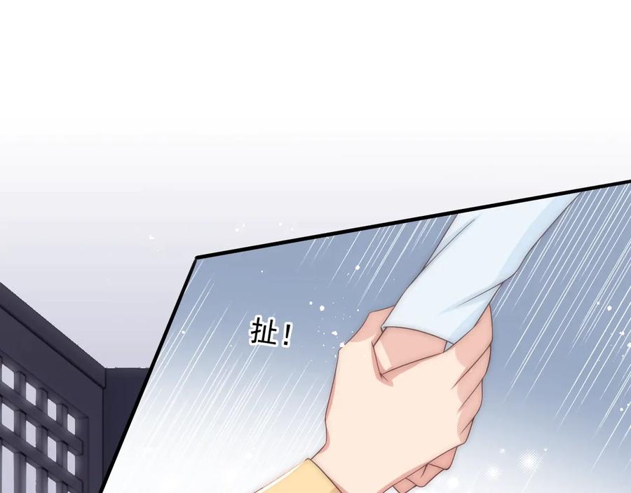 养敌为患 第69话 你不想嫁给我？ 第46页