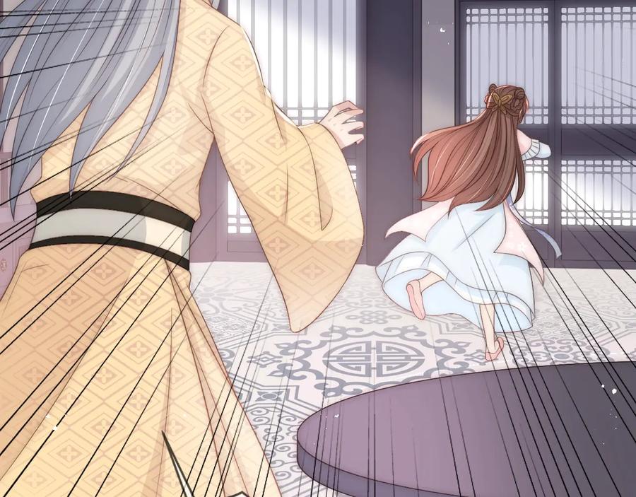 养敌为患 第69话 你不想嫁给我？ 第54页