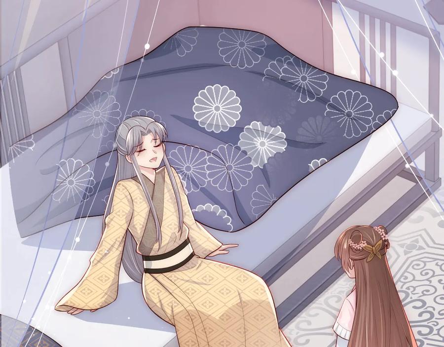 养敌为患 第69话 你不想嫁给我？ 第36页