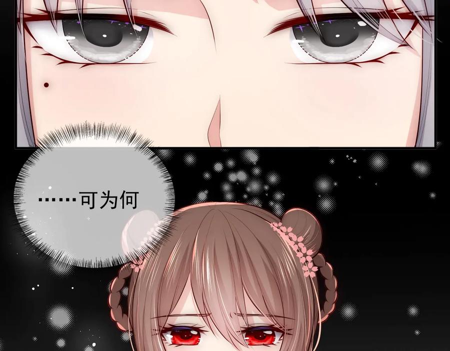 养敌为患 第69话 你不想嫁给我？ 第19页