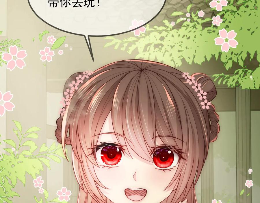 养敌为患 第69话 你不想嫁给我？ 第120页