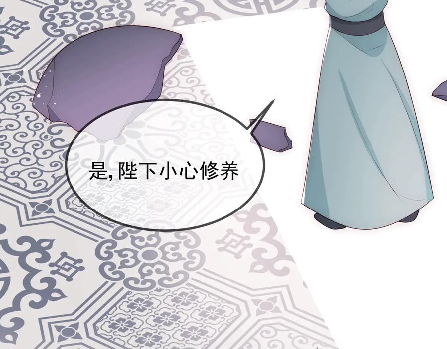 养敌为患 第69话 你不想嫁给我？ 第83页