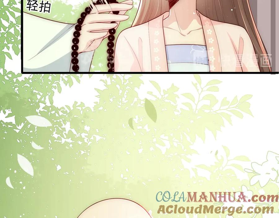 养敌为患 第69话 你不想嫁给我？ 第101页