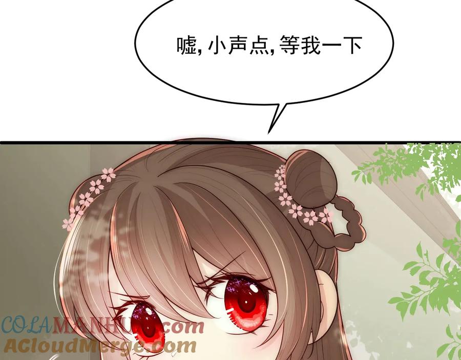 养敌为患 第69话 你不想嫁给我？ 第133页