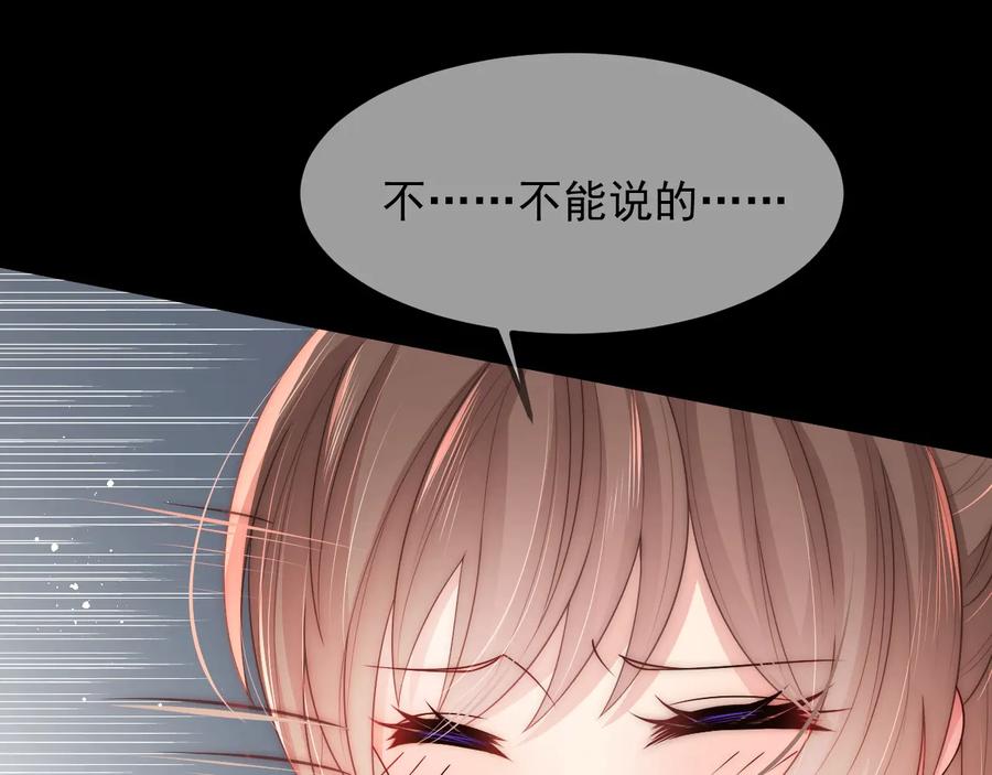养敌为患 第69话 你不想嫁给我？ 第50页
