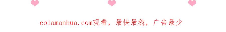 养敌为患 第69话 你不想嫁给我？ 第141页