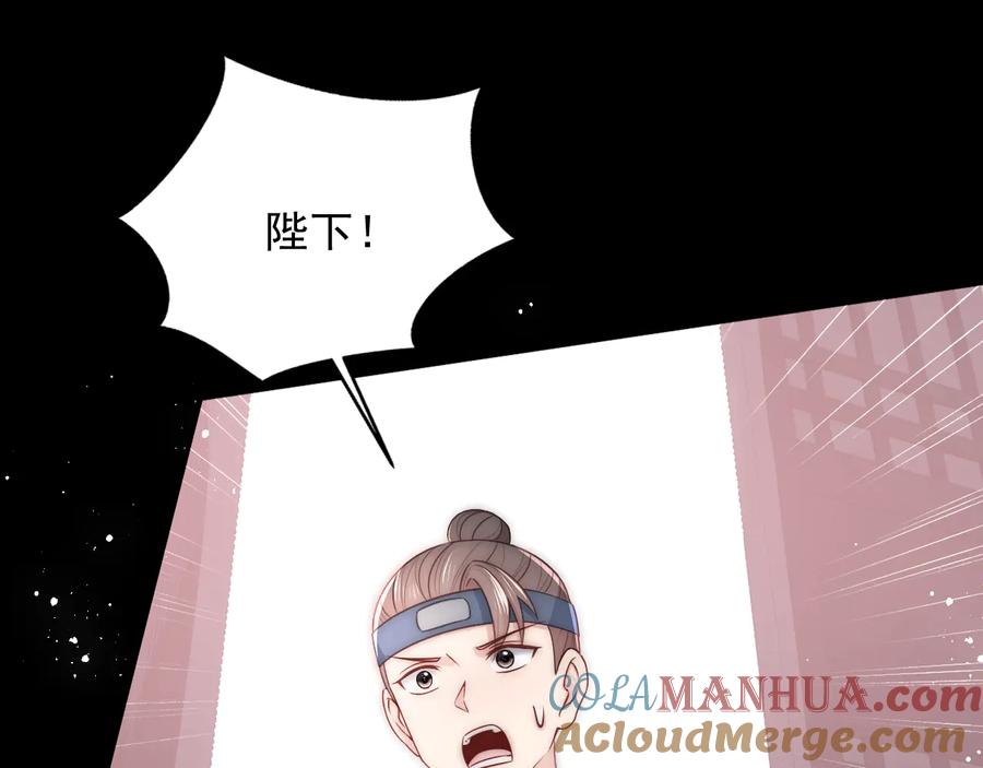 养敌为患 第69话 你不想嫁给我？ 第61页