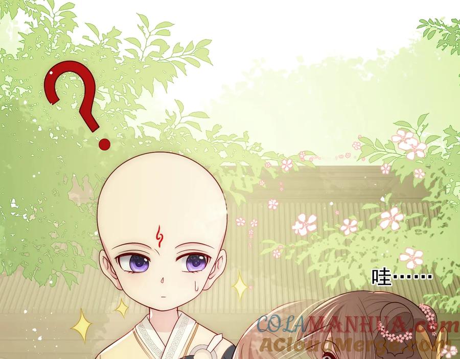 养敌为患 第69话 你不想嫁给我？ 第105页