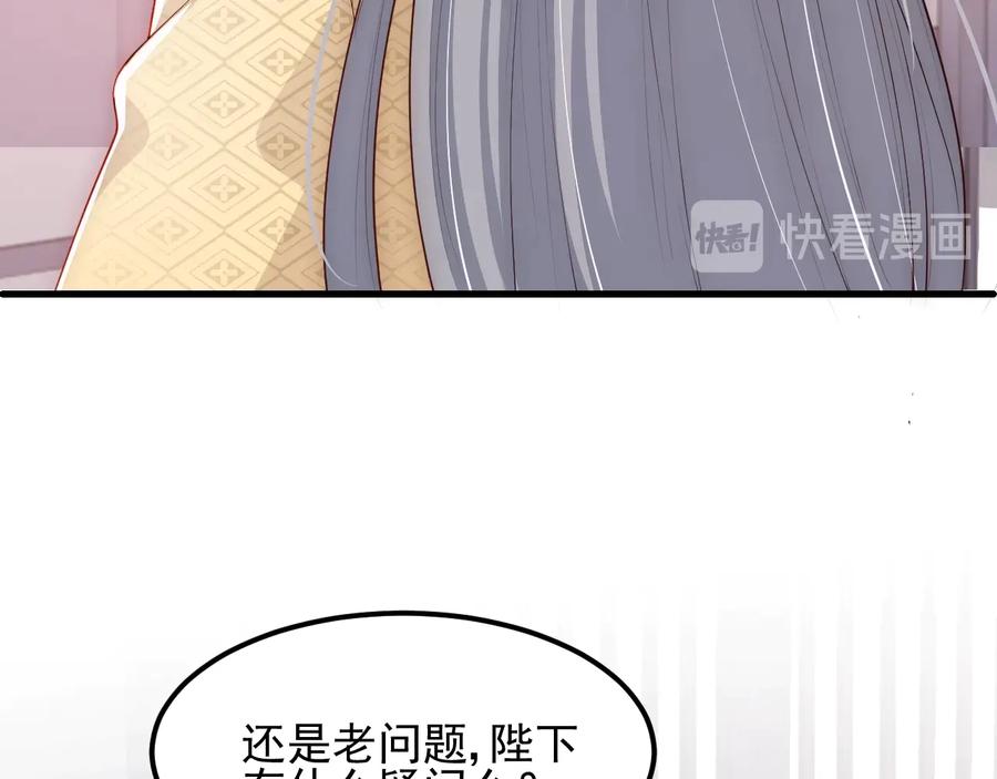 养敌为患 第69话 你不想嫁给我？ 第71页