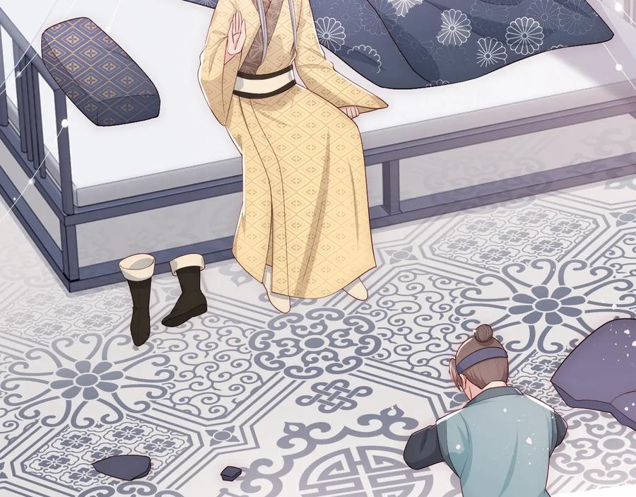 养敌为患 第69话 你不想嫁给我？ 第82页