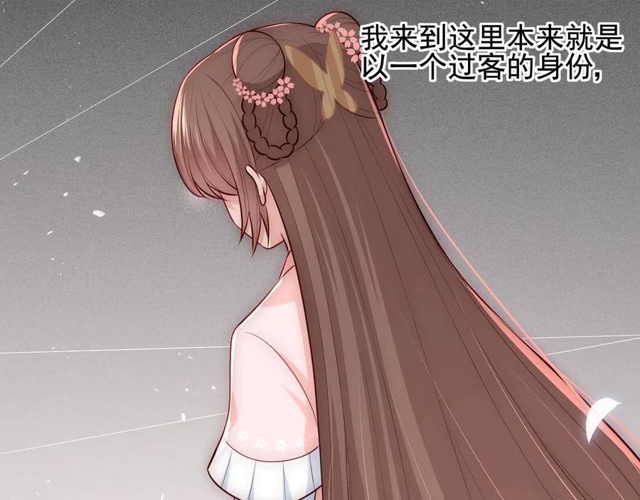 养敌为患 第69话 你不想嫁给我？ 第15页