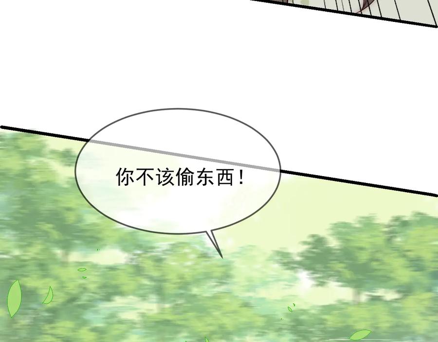 养敌为患 第70话 出门散心 第67页