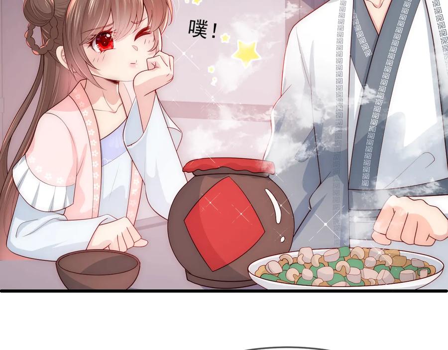 养敌为患 第70话 出门散心 第106页