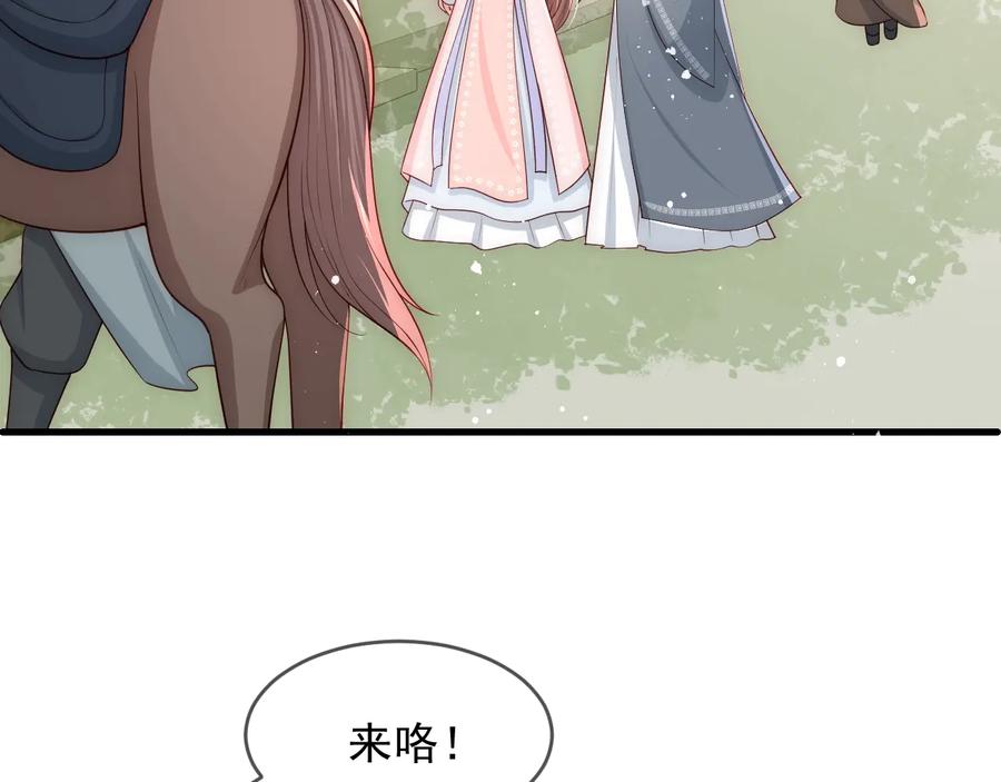 养敌为患 第70话 出门散心 第100页