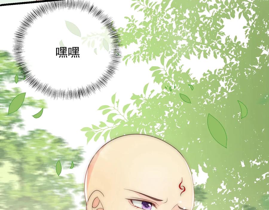 养敌为患 第70话 出门散心 第32页